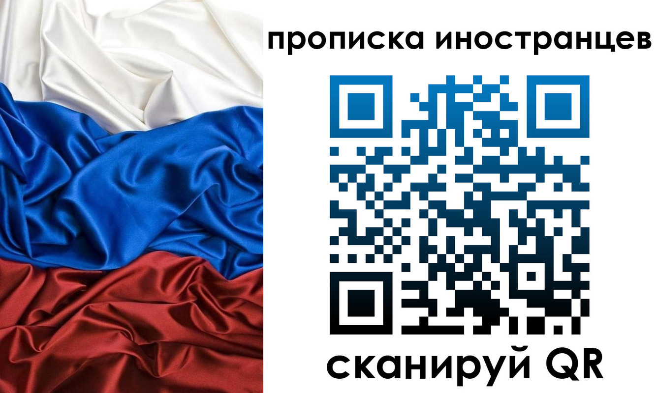 где прописаться в Кохме