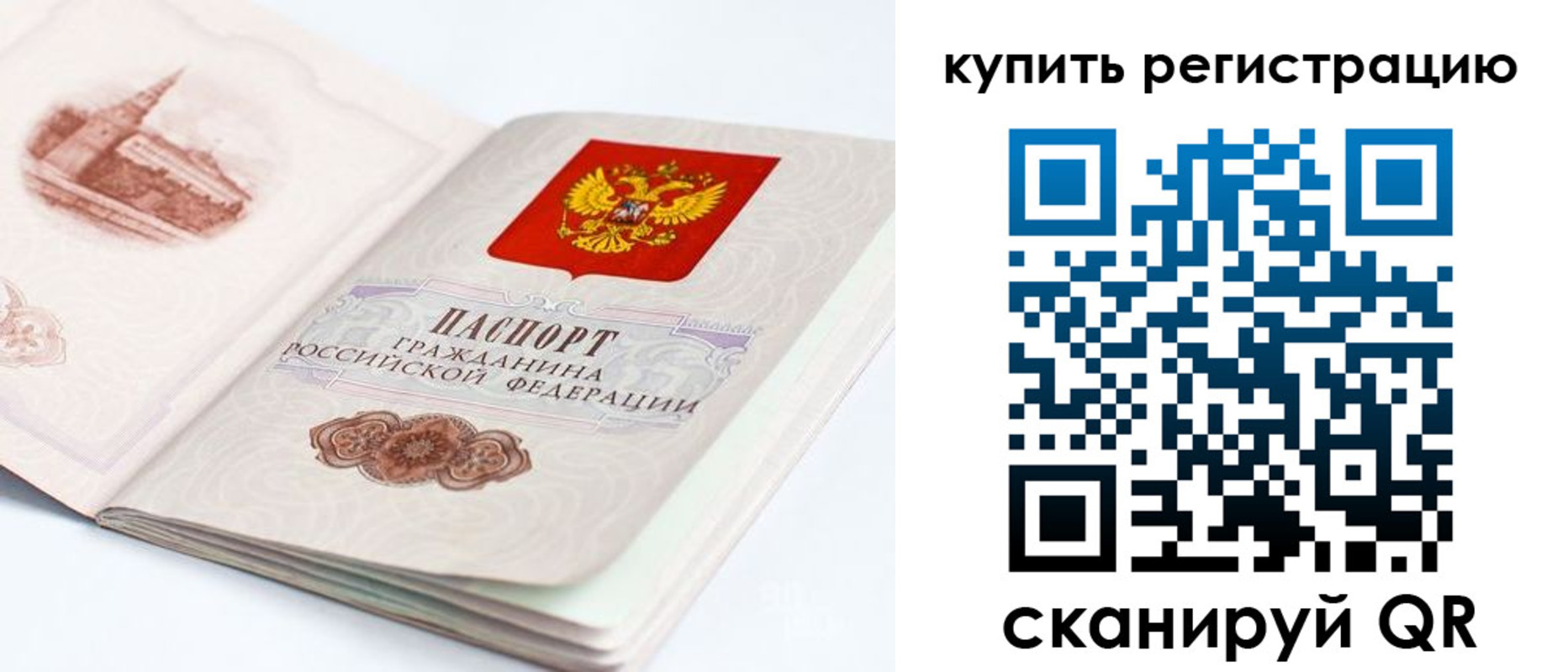 прописка для кредита в Кохме