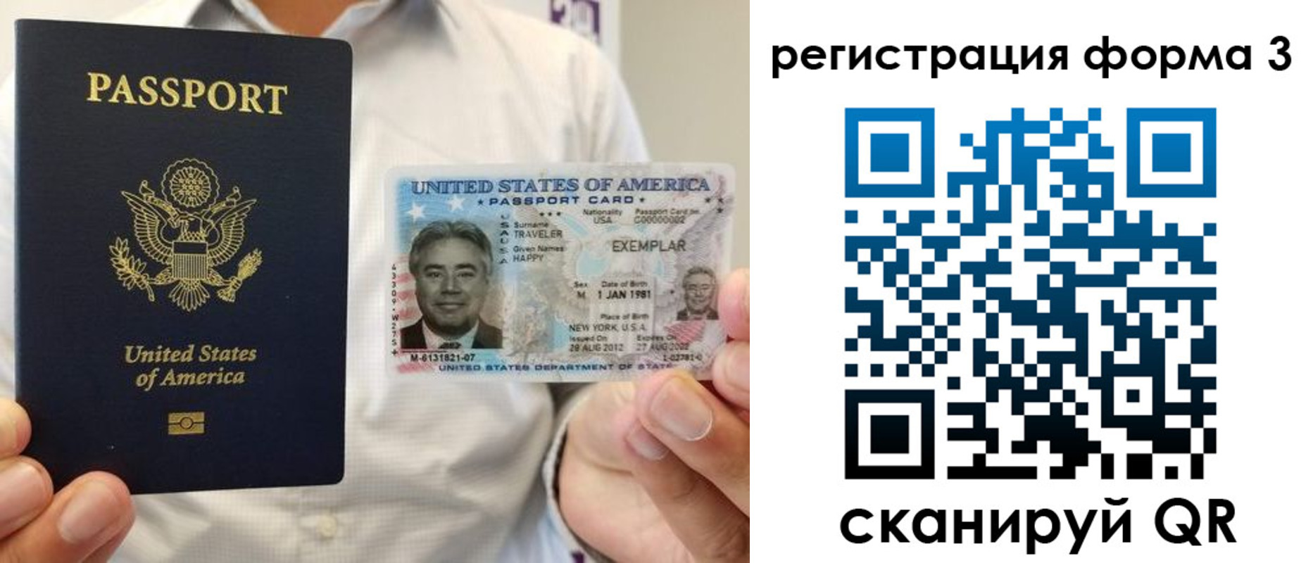 временная регистрация в Кохме